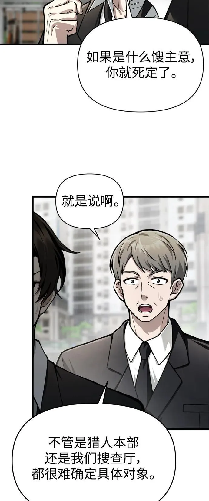 [第14话] 亵渎神灵 第37页