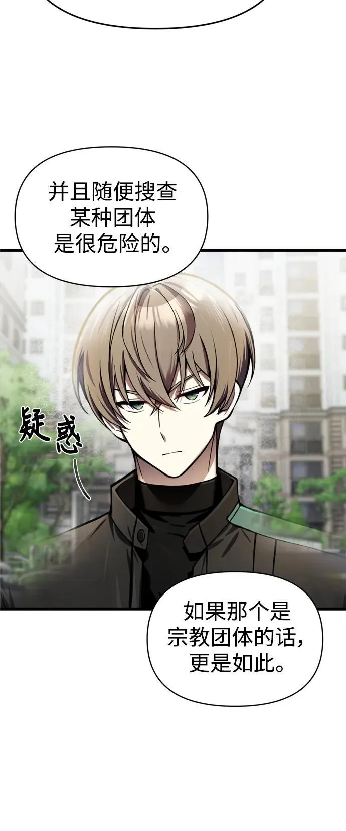 [第14话] 亵渎神灵 第38页
