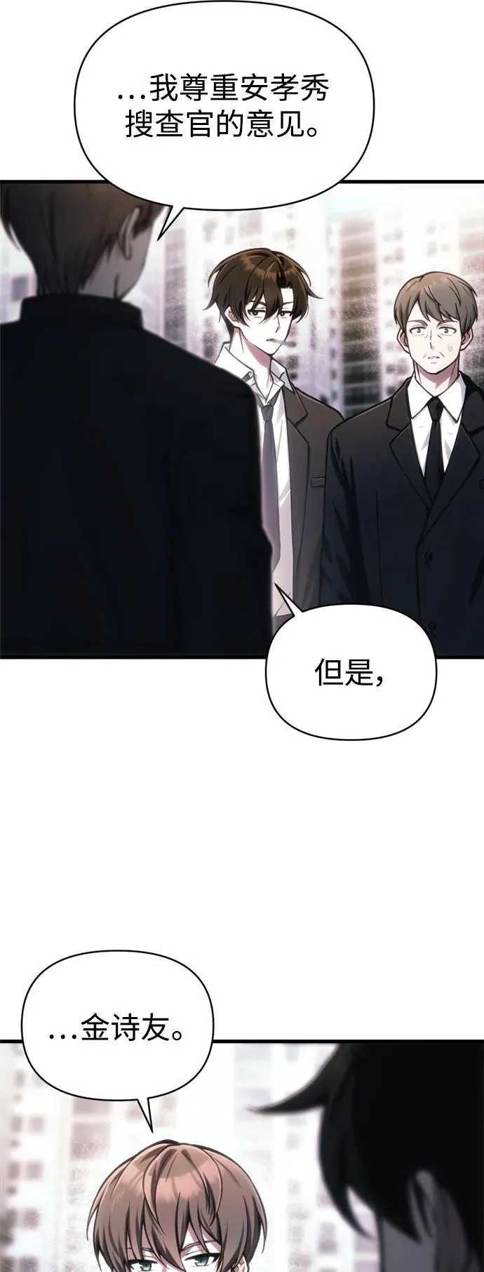[第14话] 亵渎神灵 第39页