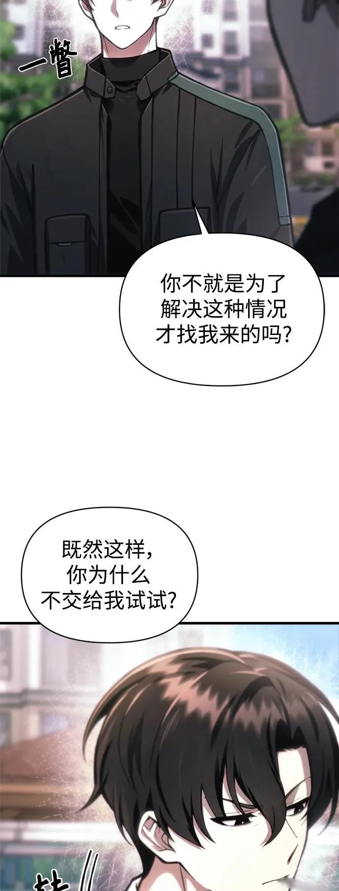 [第14话] 亵渎神灵 第40页