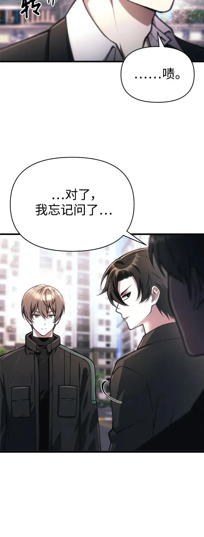 [第14话] 亵渎神灵 第41页