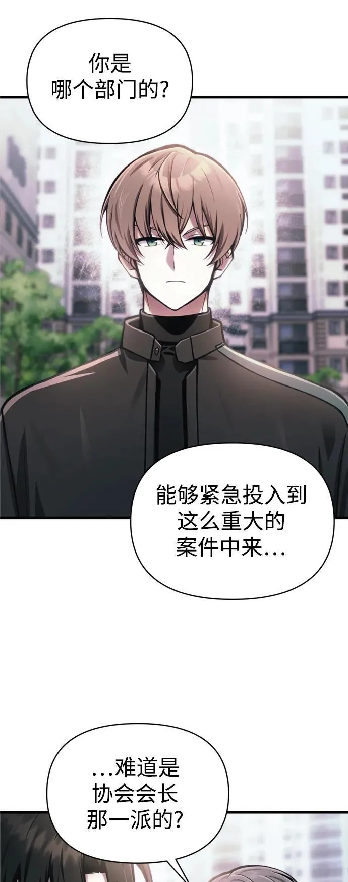 [第14话] 亵渎神灵 第42页