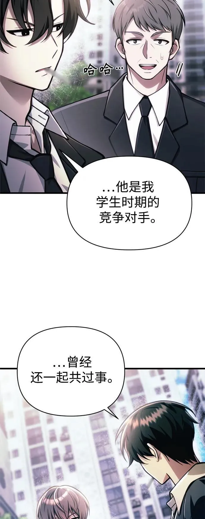 [第14话] 亵渎神灵 第43页