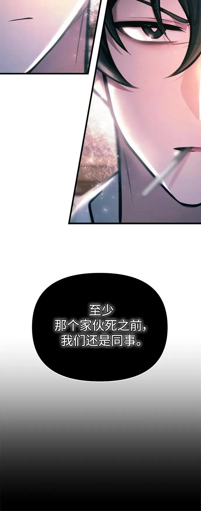 [第14话] 亵渎神灵 第45页