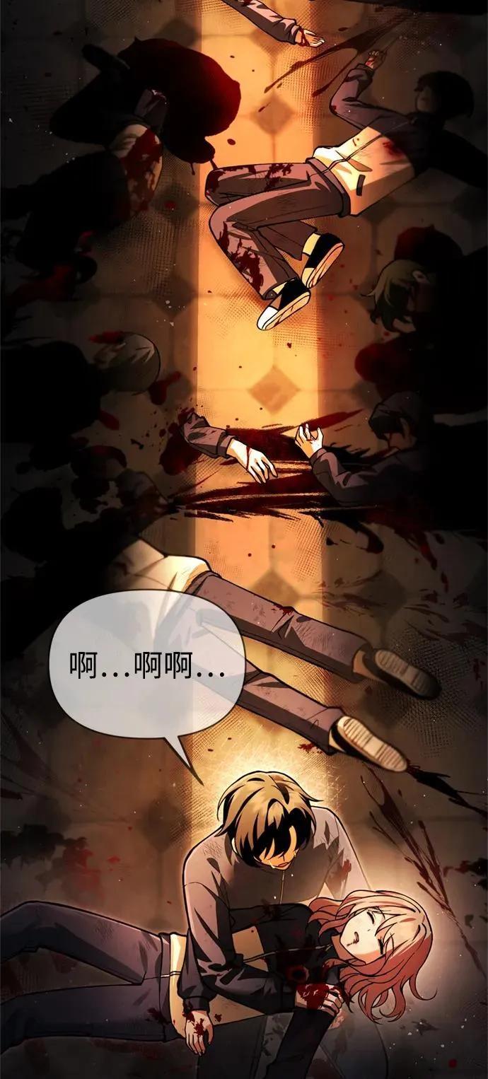 [第14话] 亵渎神灵 第47页