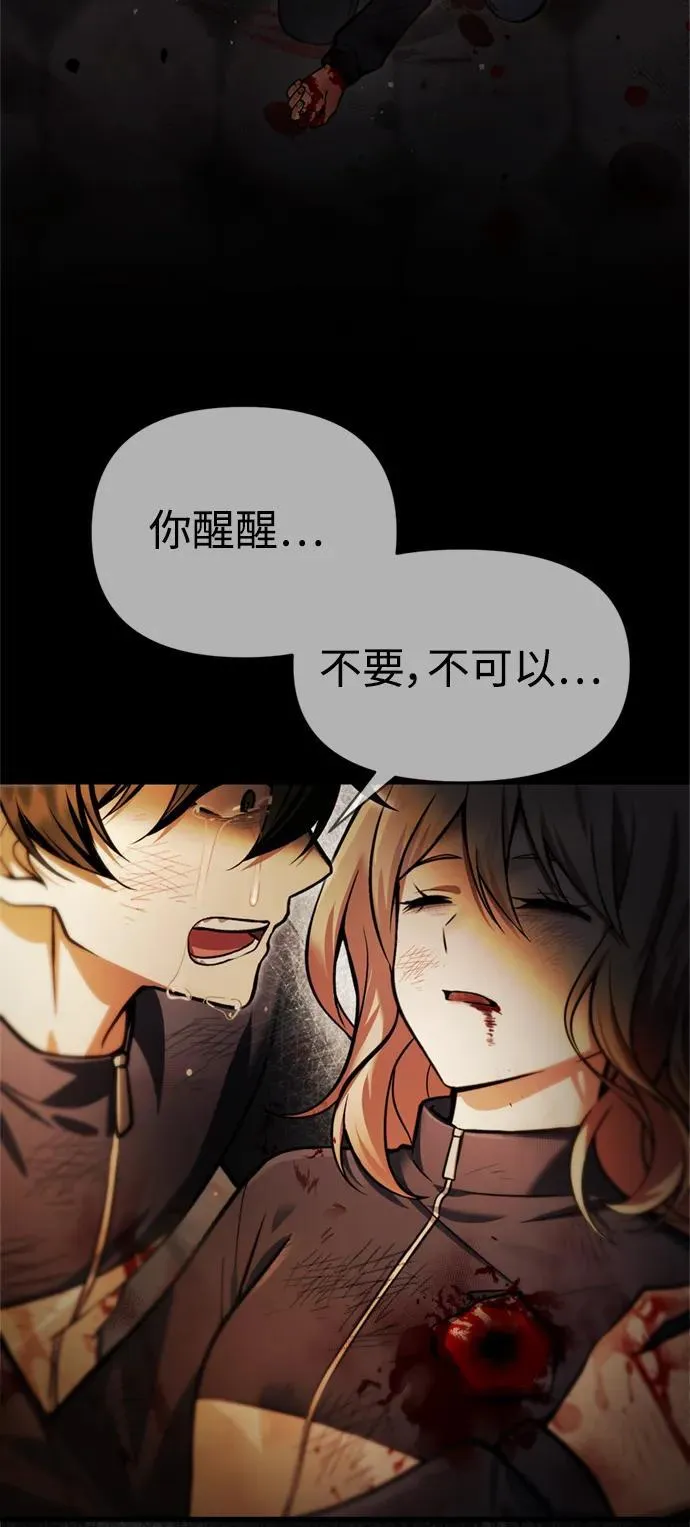 [第14话] 亵渎神灵 第48页