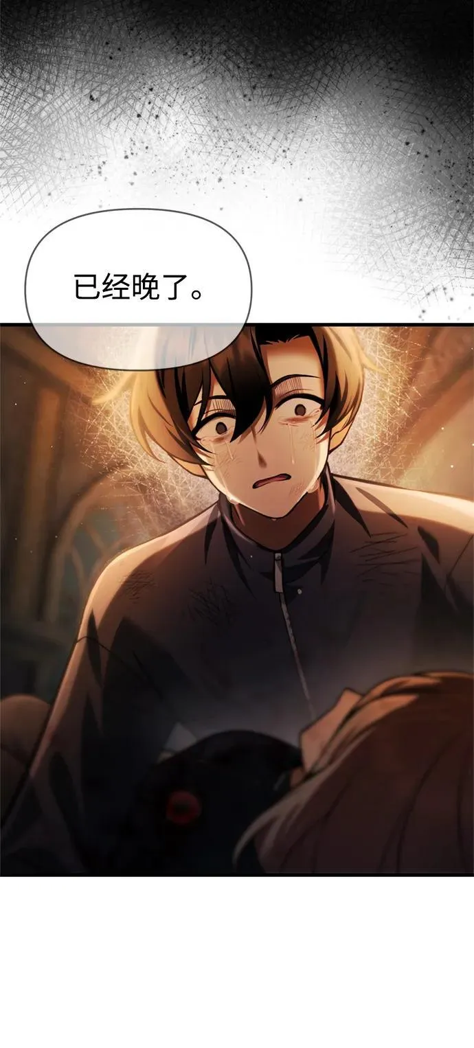 [第14话] 亵渎神灵 第49页