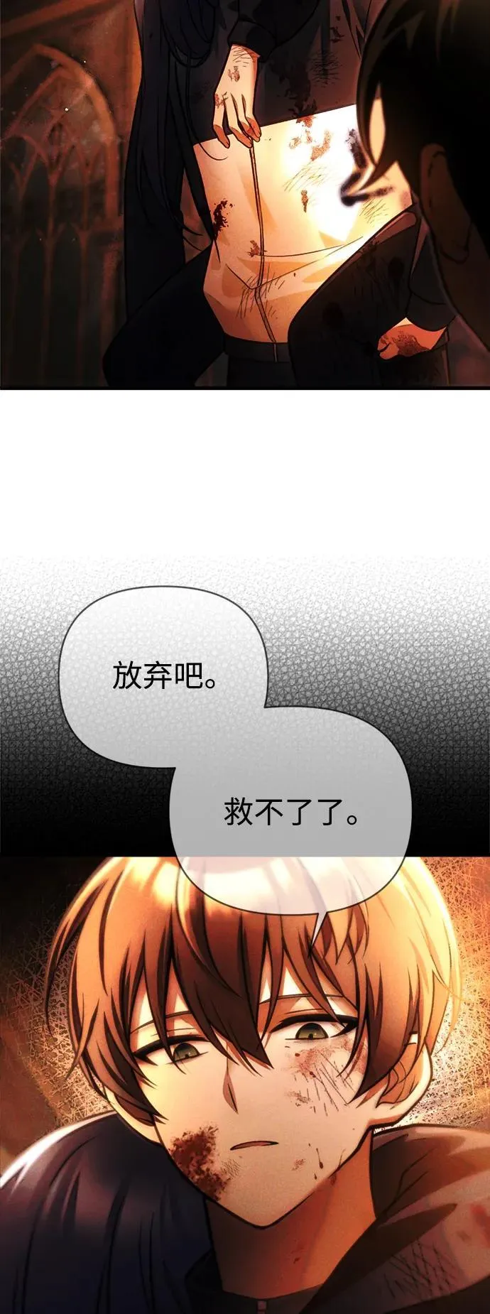 [第14话] 亵渎神灵 第51页
