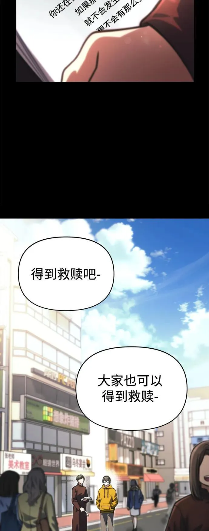 [第14话] 亵渎神灵 第55页