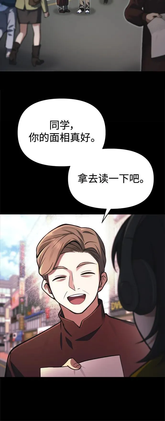 [第14话] 亵渎神灵 第56页
