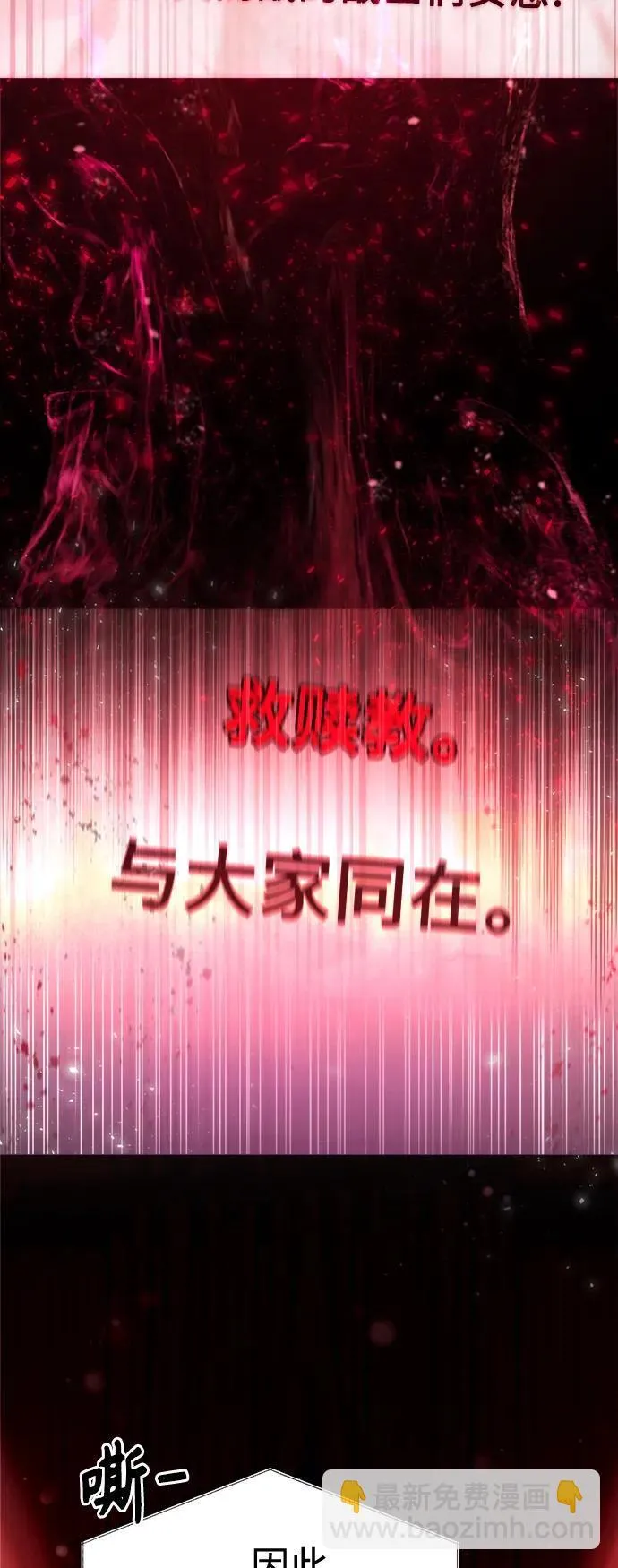 [第14话] 亵渎神灵 第59页
