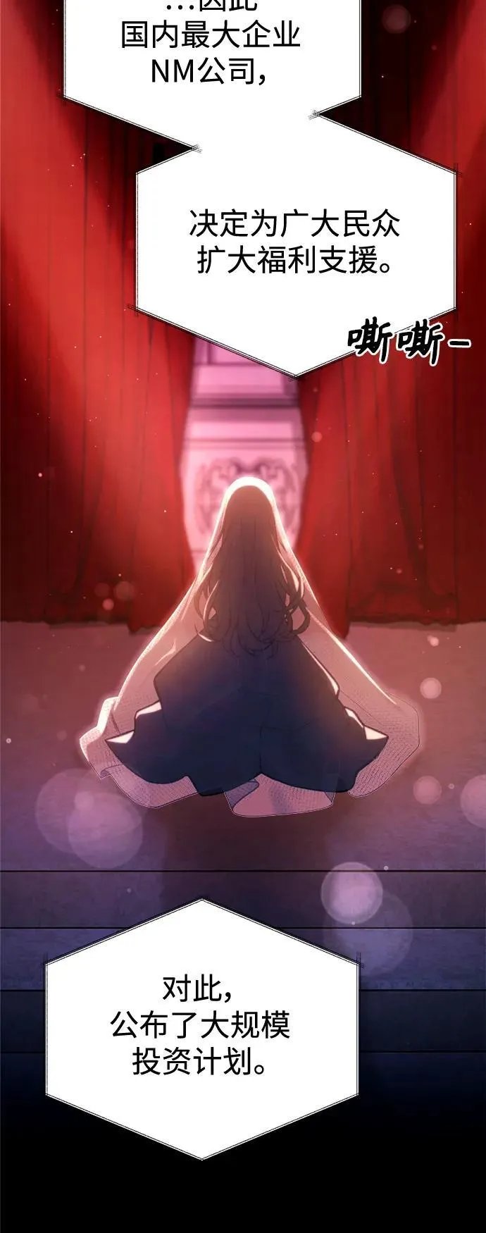 [第14话] 亵渎神灵 第60页