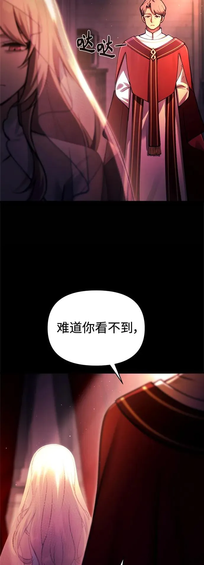 [第14话] 亵渎神灵 第62页
