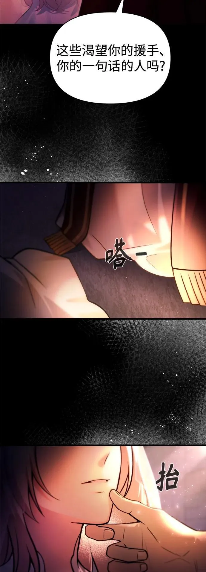 [第14话] 亵渎神灵 第63页