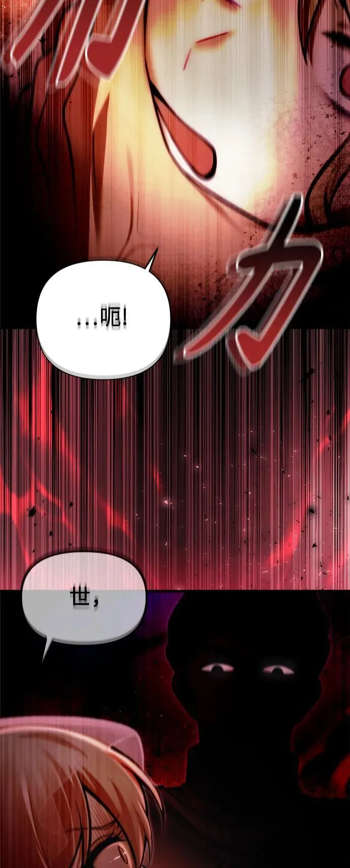 [第14话] 亵渎神灵 第66页