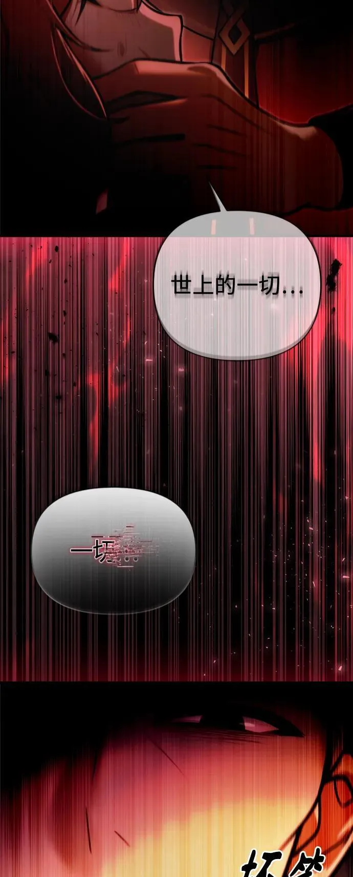 [第14话] 亵渎神灵 第67页