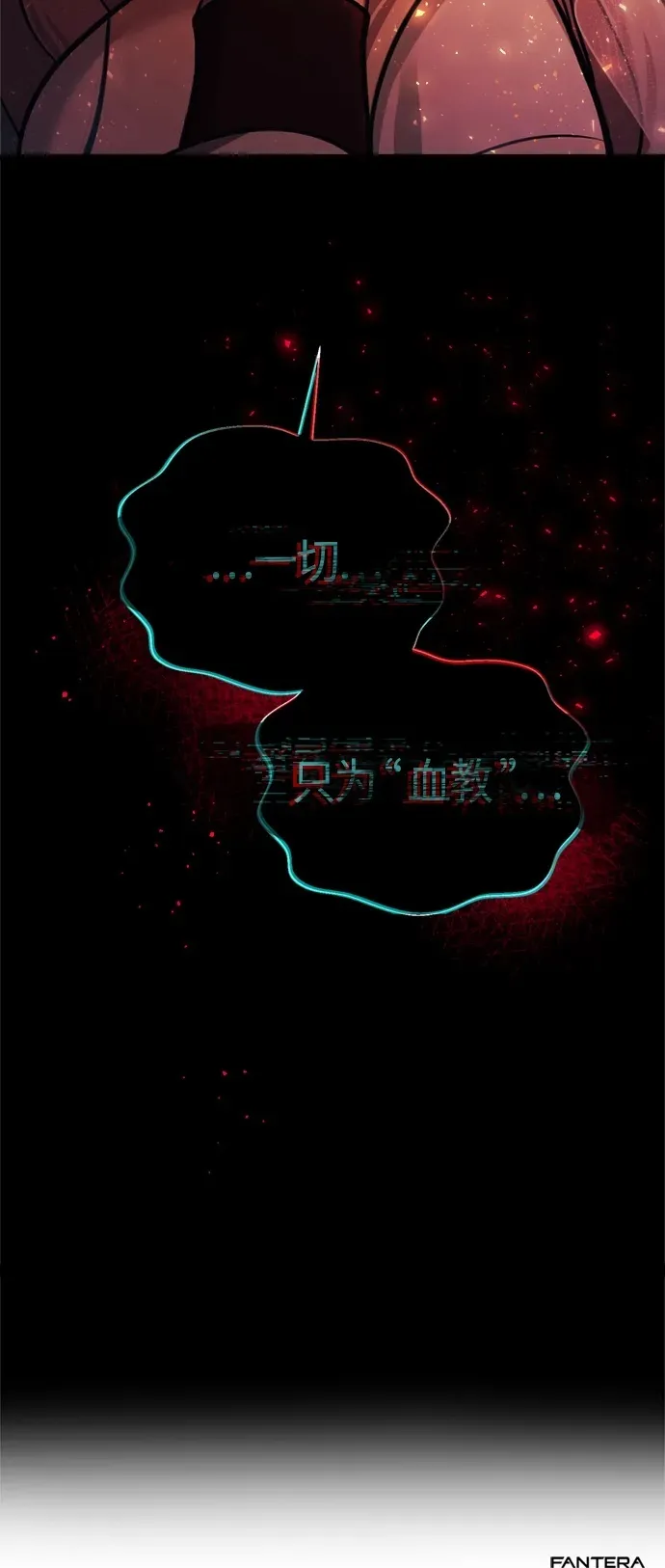 [第14话] 亵渎神灵 第69页