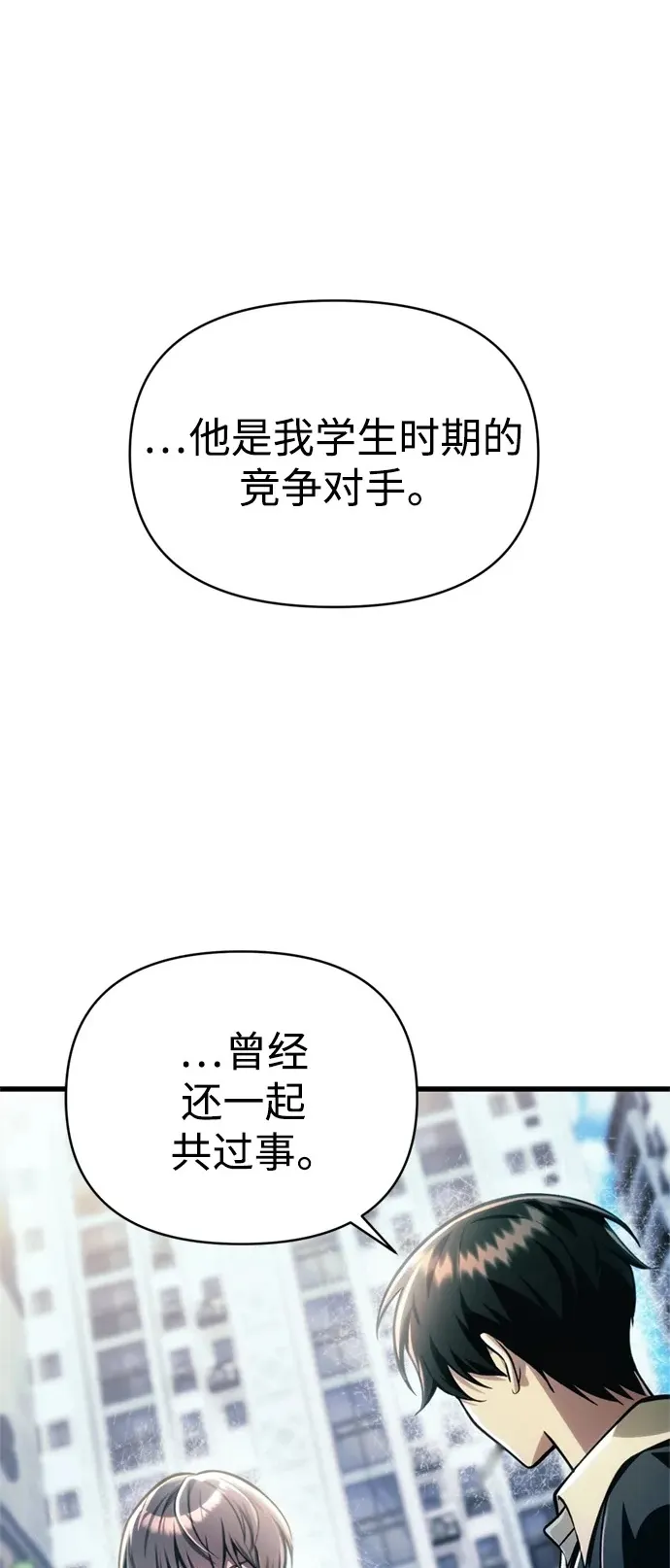 [第15话] 血教 第2页