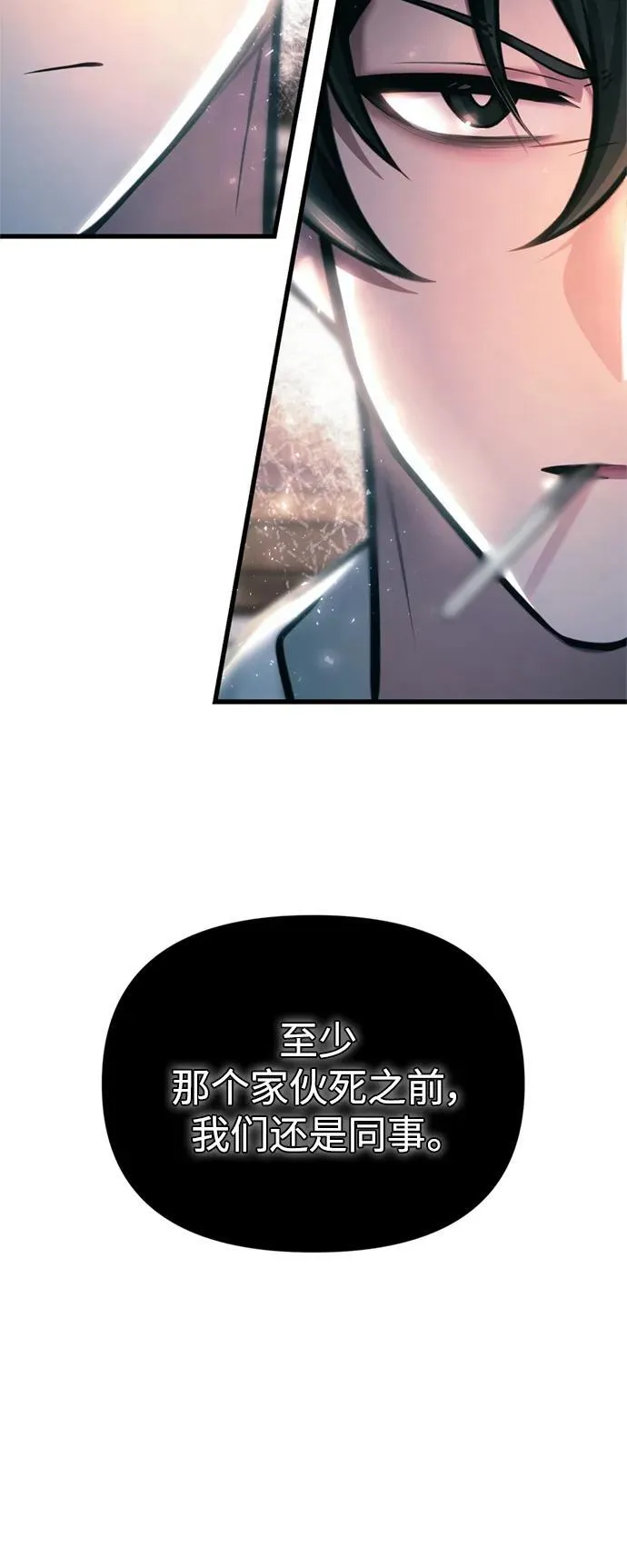 [第15话] 血教 第4页