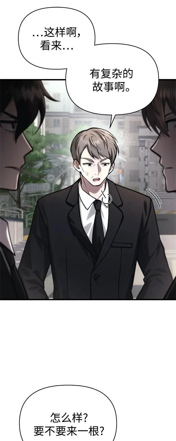 [第15话] 血教 第5页