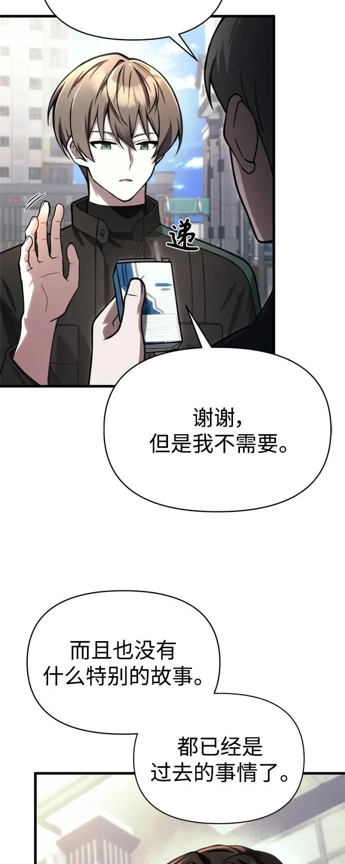 [第15话] 血教 第6页