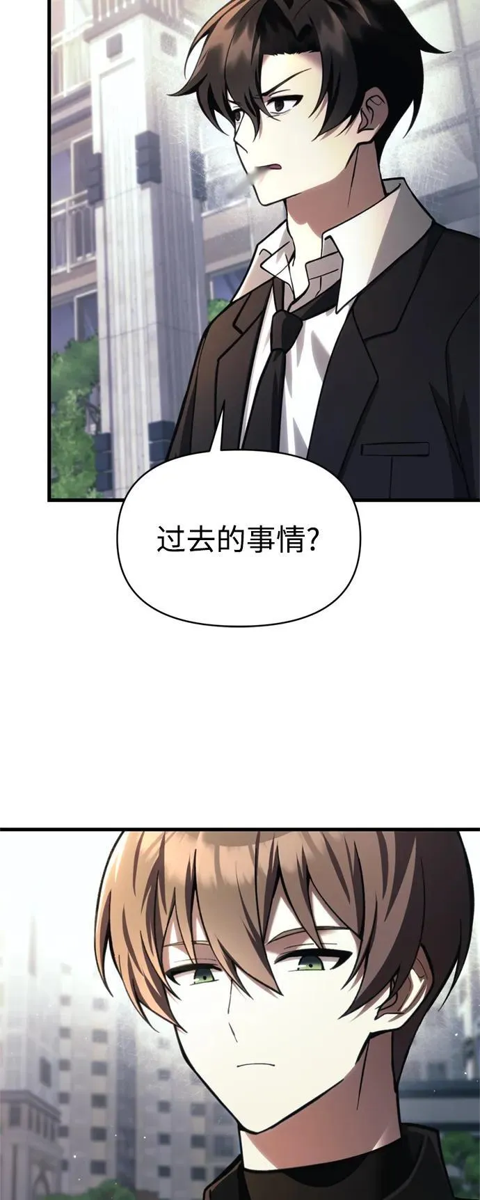 [第15话] 血教 第7页