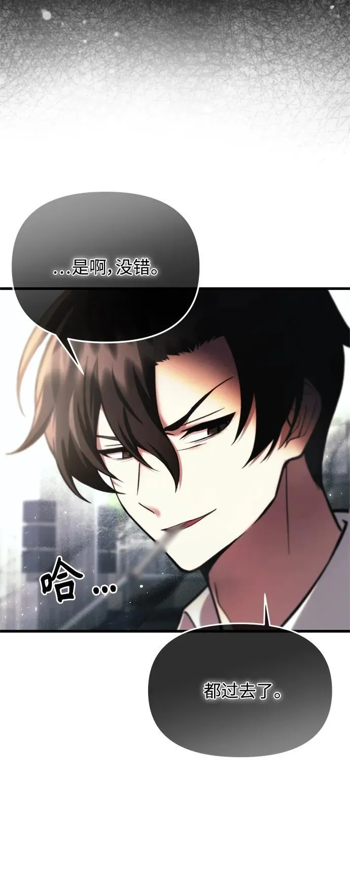 [第15话] 血教 第9页