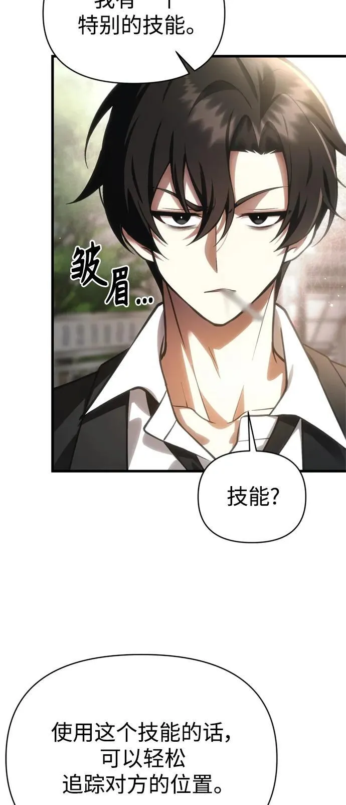 [第15话] 血教 第12页