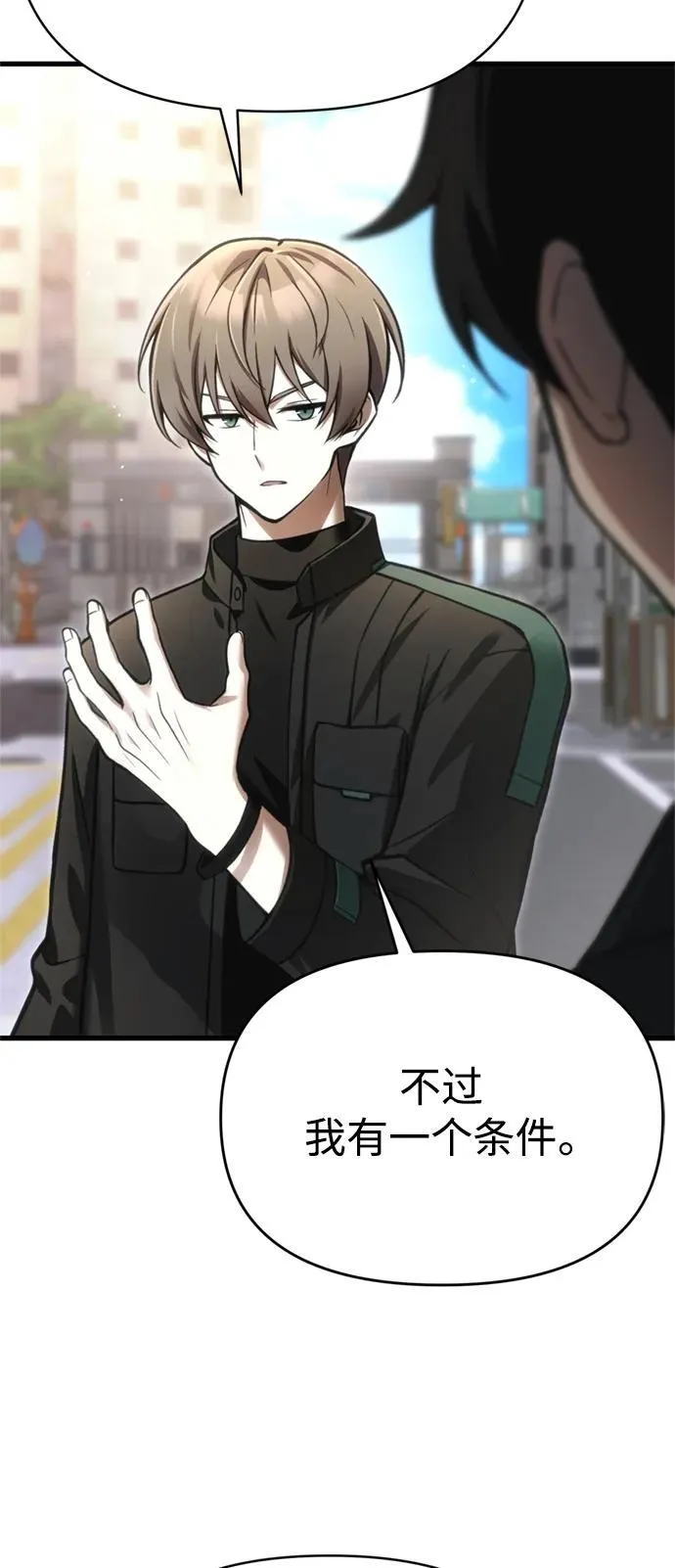 [第15话] 血教 第13页