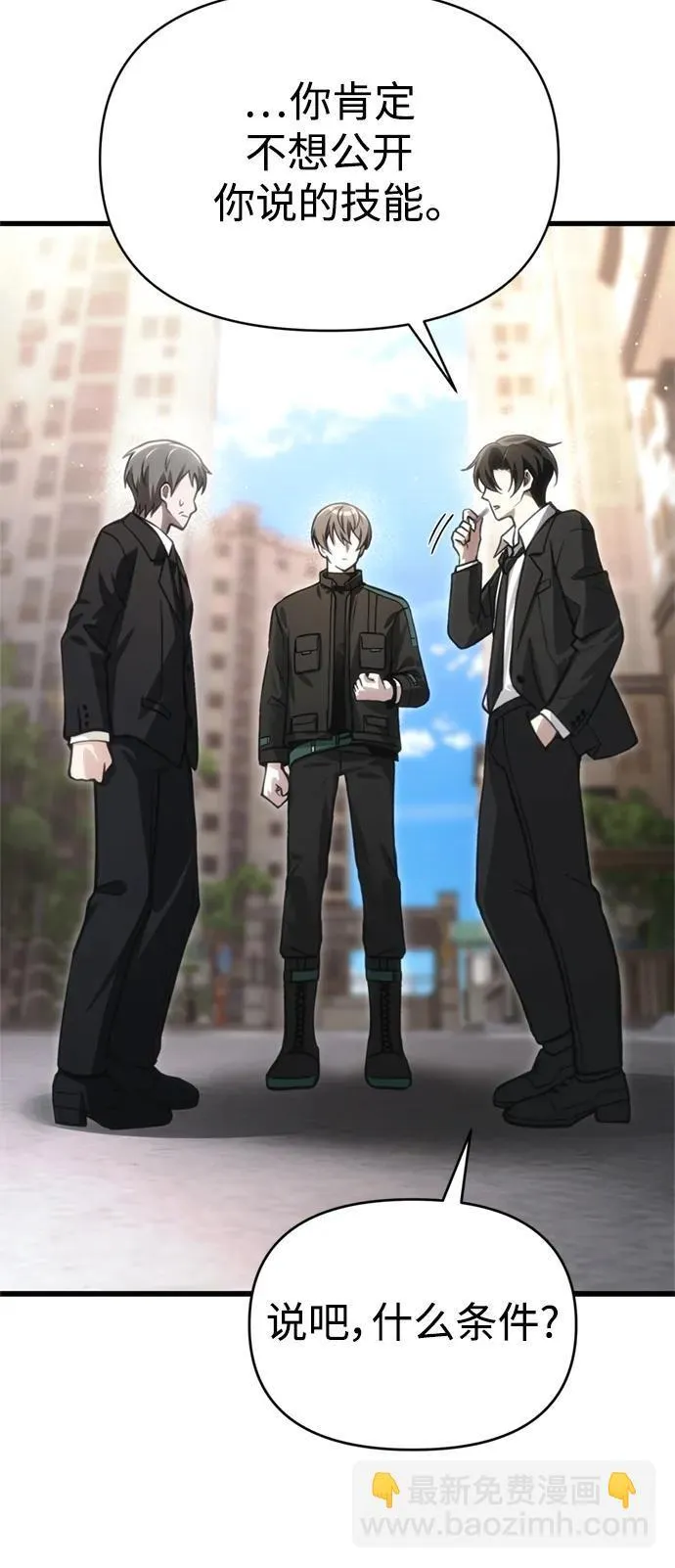 [第15话] 血教 第14页