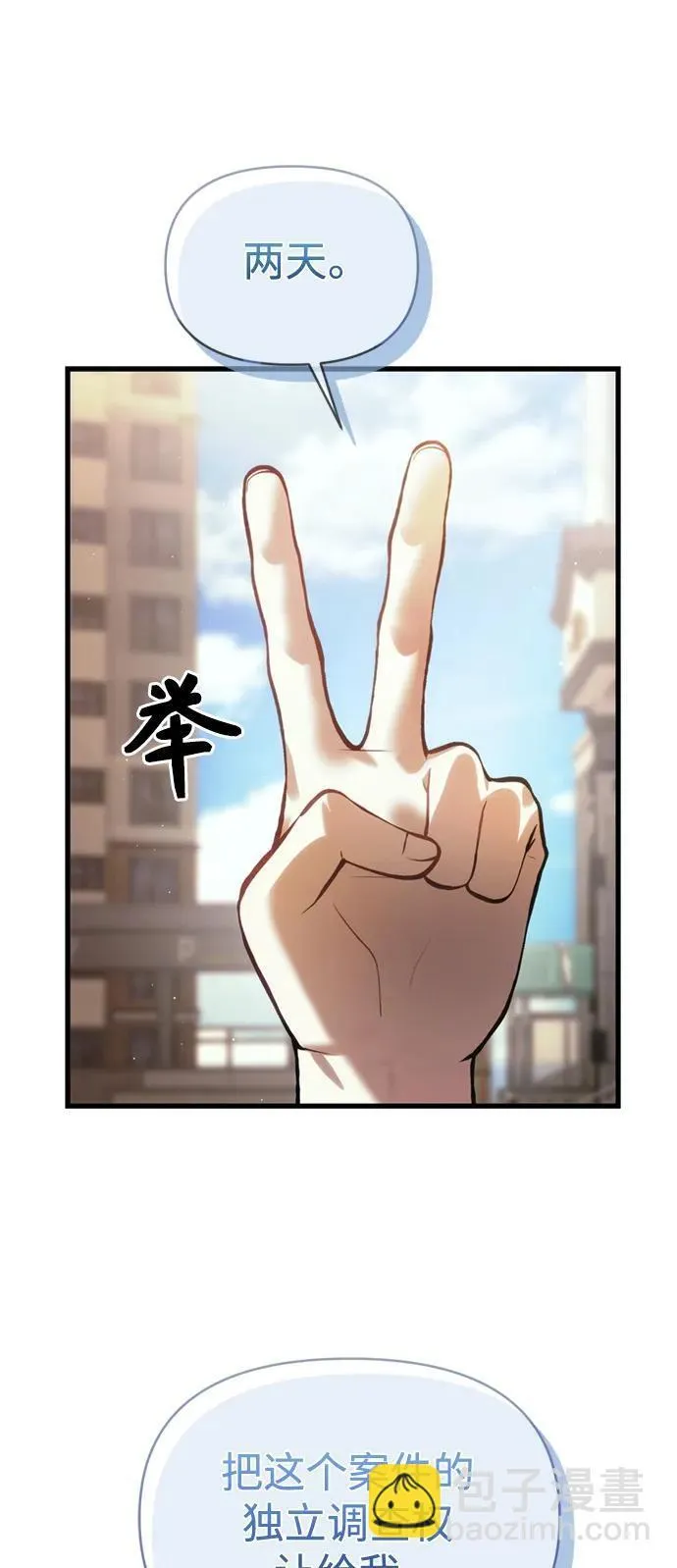 [第15话] 血教 第15页
