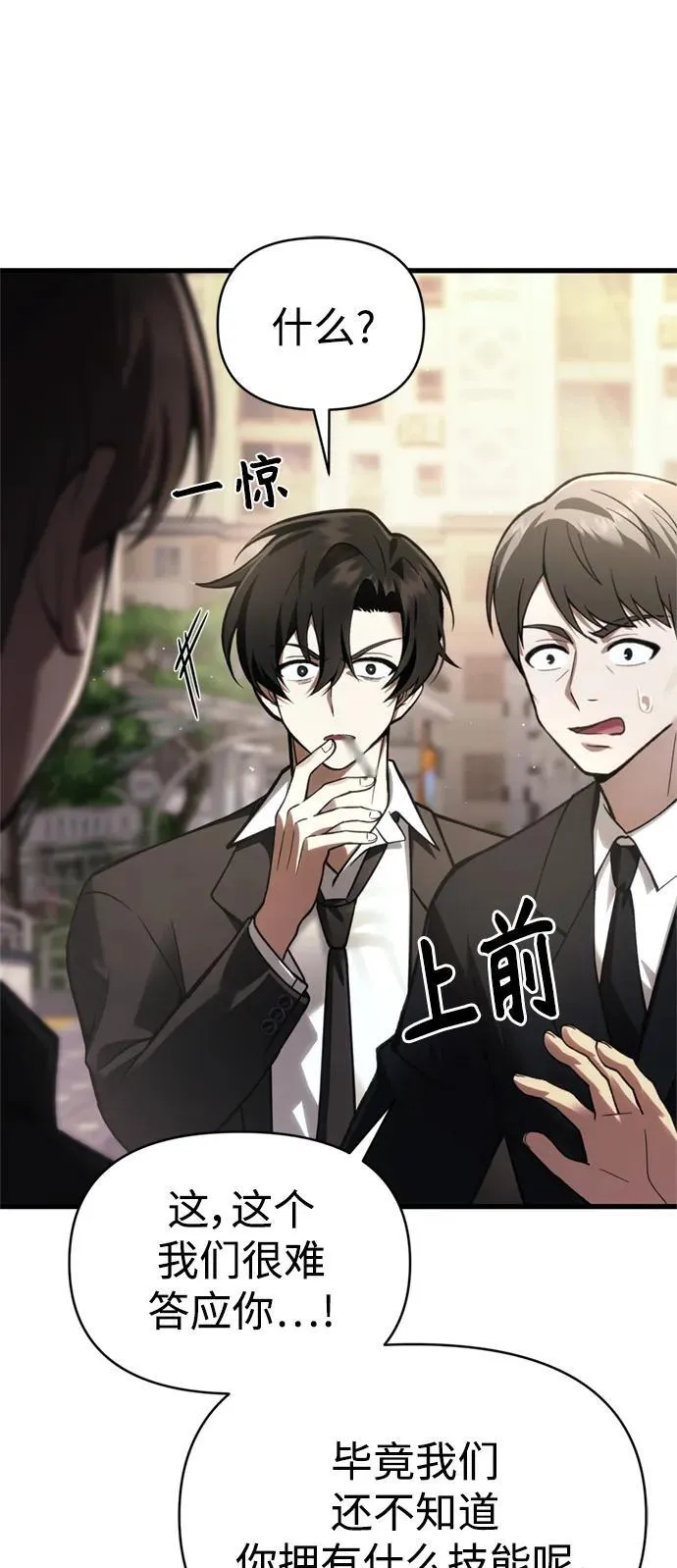 [第15话] 血教 第17页
