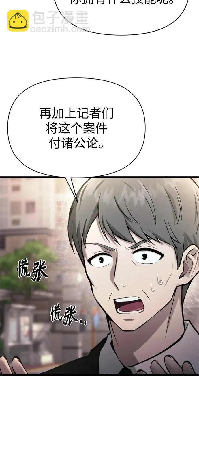 [第15话] 血教 第18页