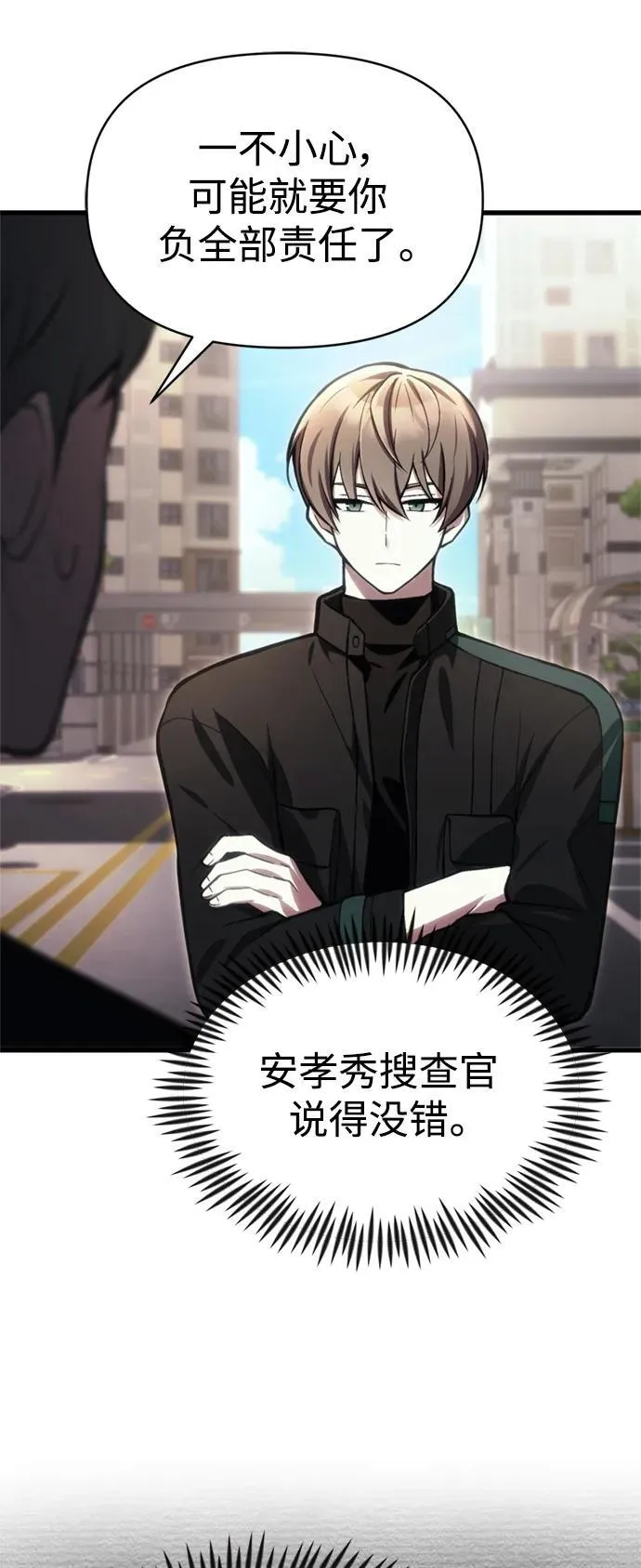 [第15话] 血教 第19页