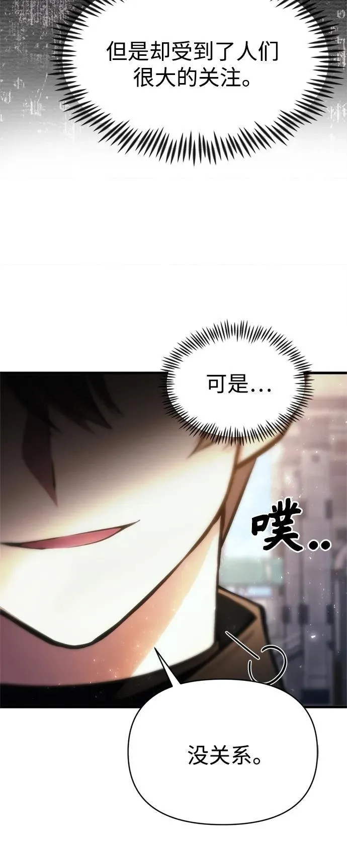 [第15话] 血教 第21页