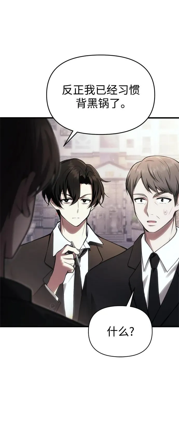 [第15话] 血教 第22页