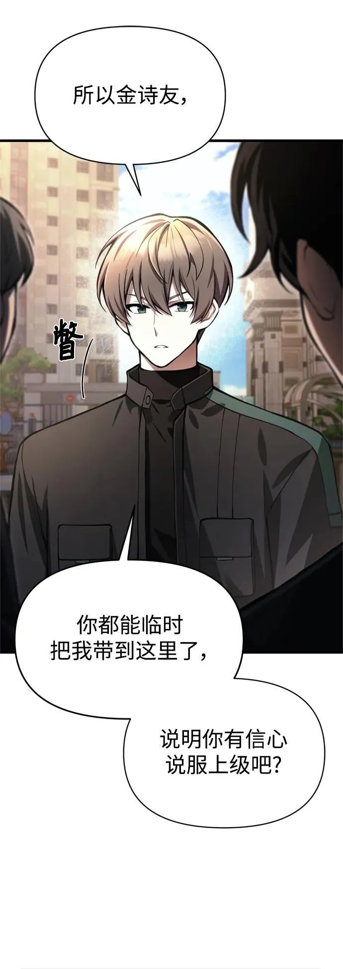 [第15话] 血教 第23页