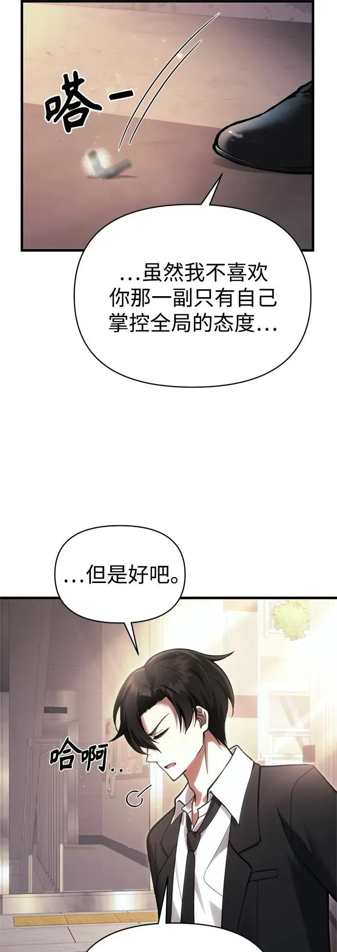 [第15话] 血教 第24页
