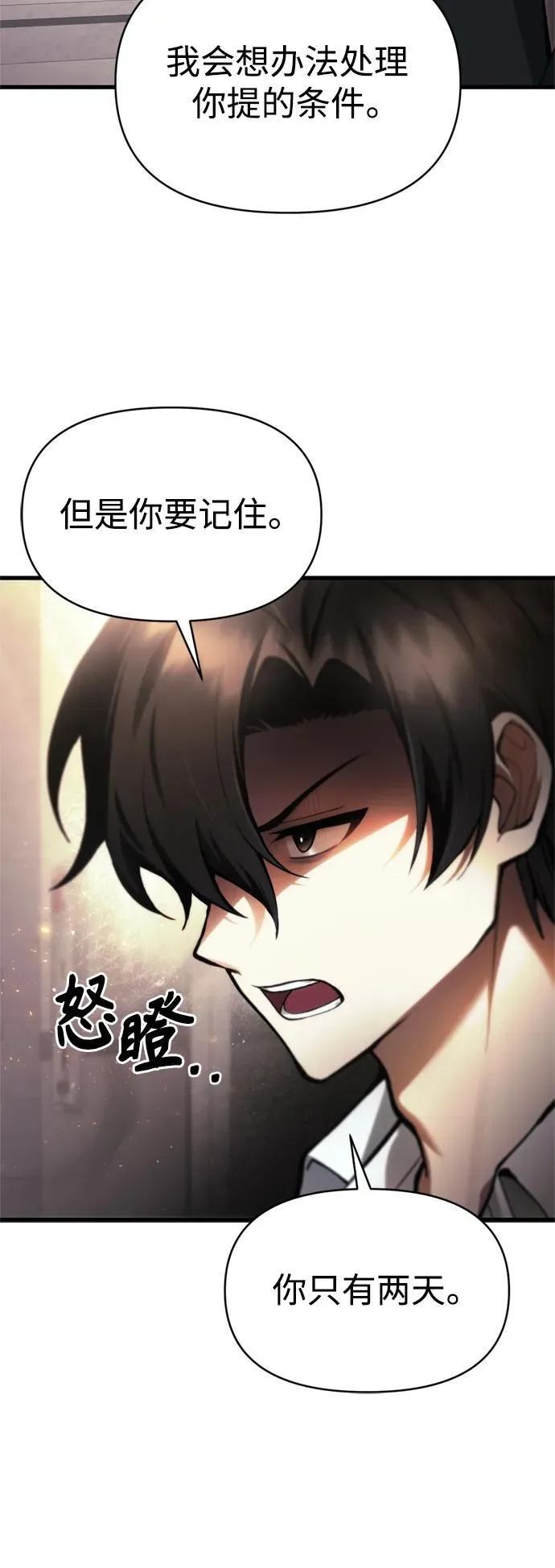 [第15话] 血教 第25页