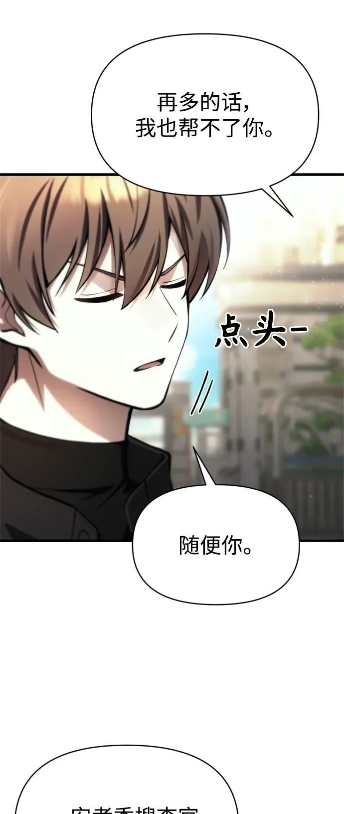 [第15话] 血教 第26页