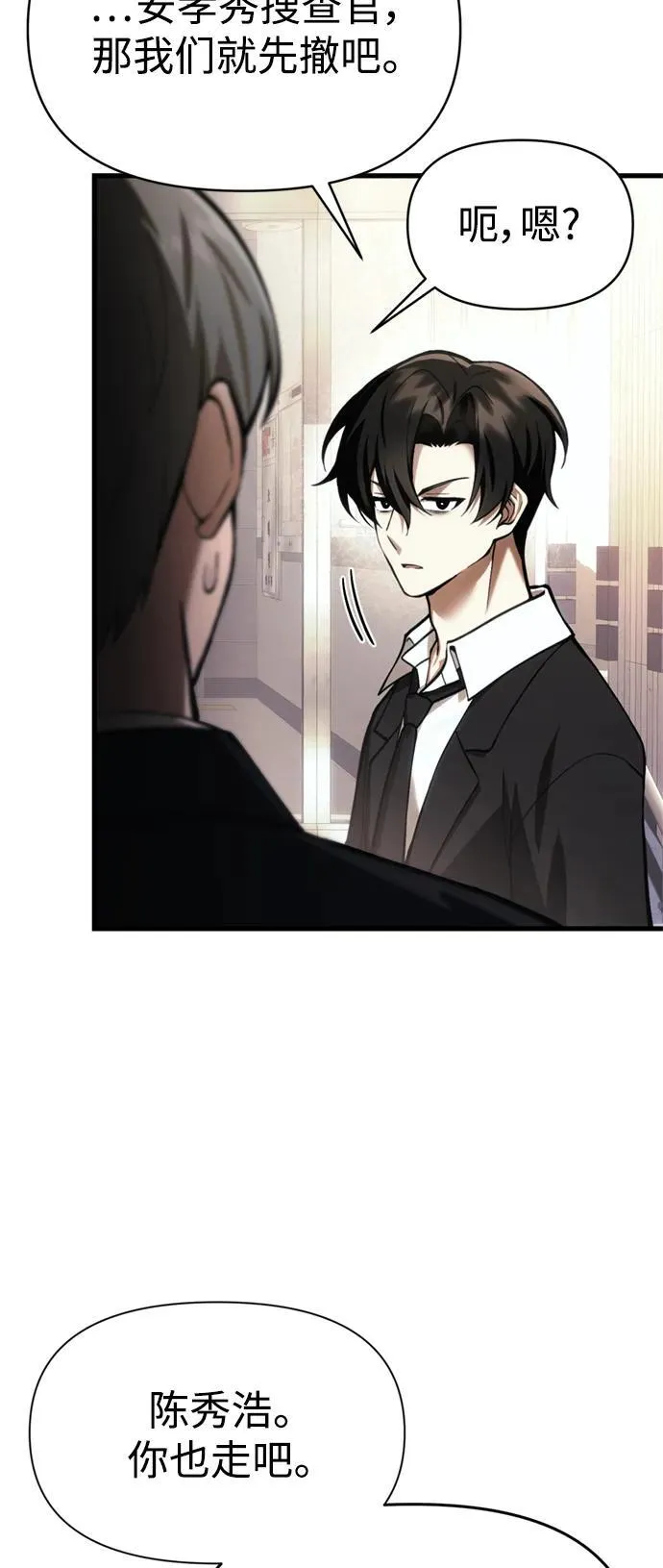 [第15话] 血教 第27页