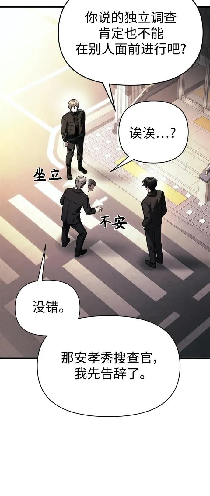 [第15话] 血教 第28页