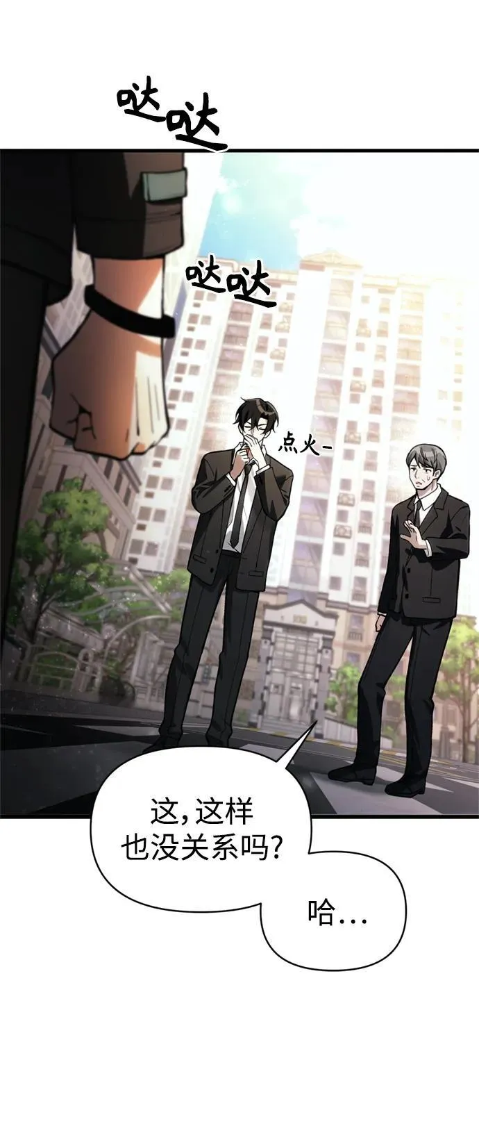 [第15话] 血教 第29页