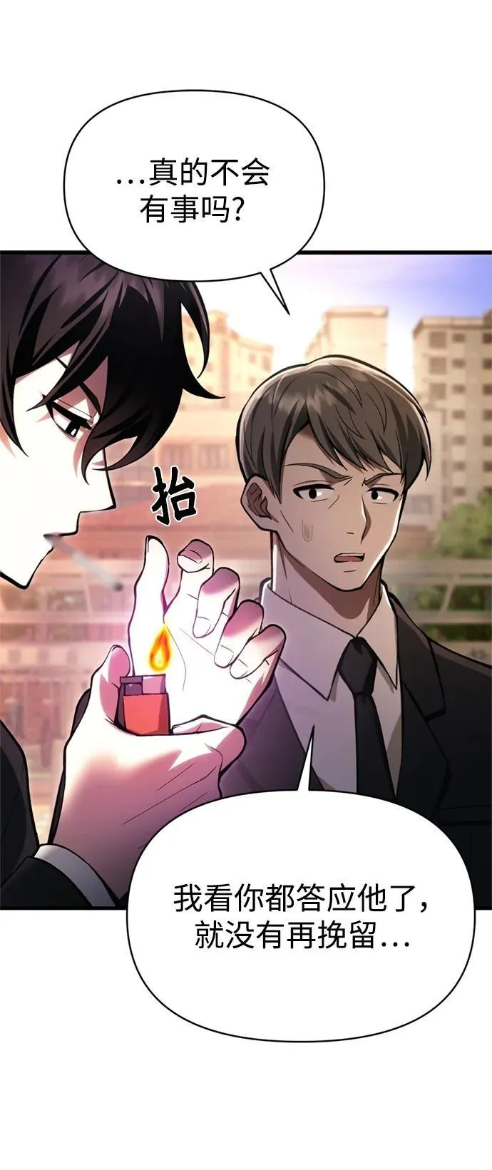 [第15话] 血教 第30页