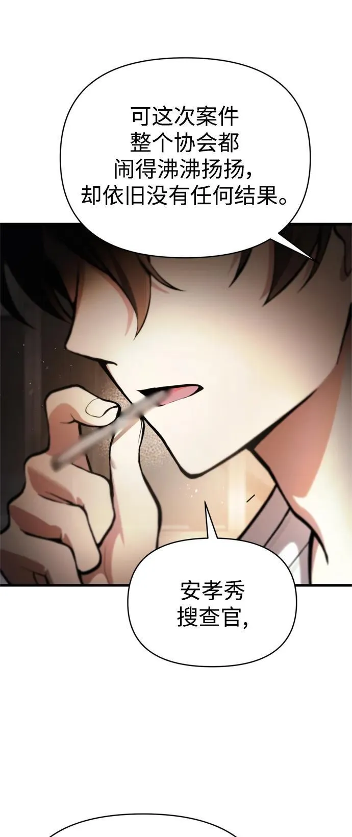 [第15话] 血教 第31页