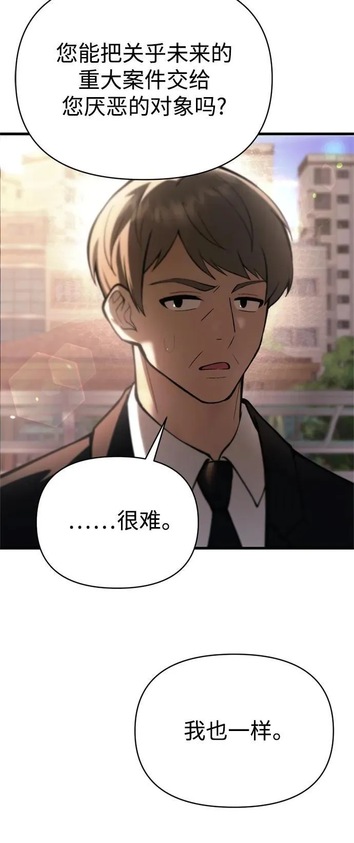 [第15话] 血教 第32页