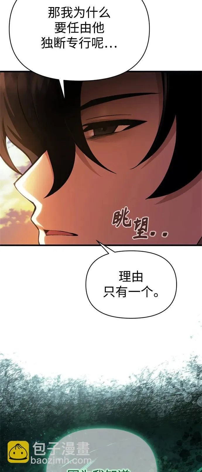 [第15话] 血教 第34页