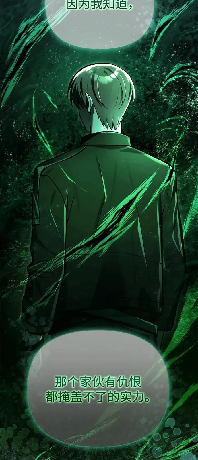 [第15话] 血教 第35页