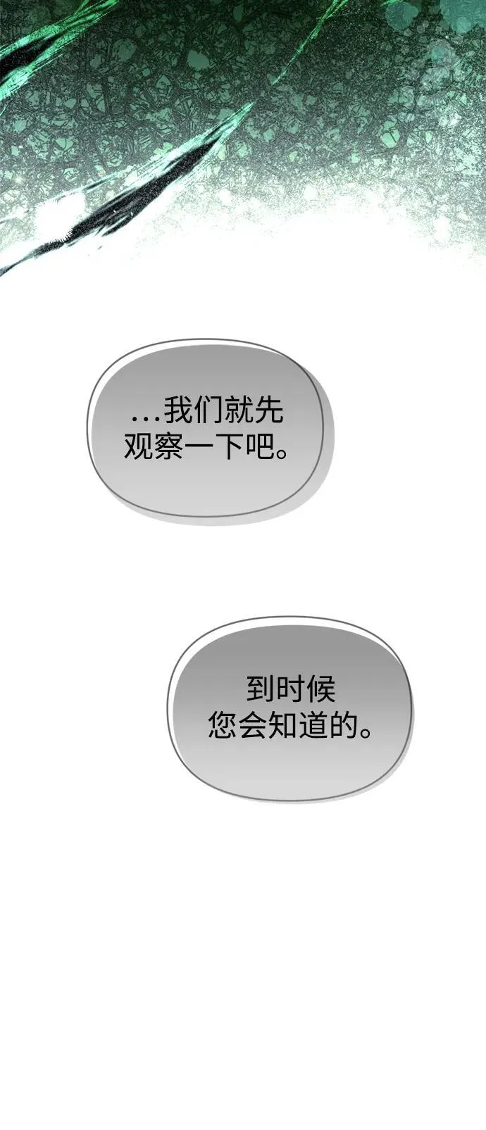 [第15话] 血教 第36页