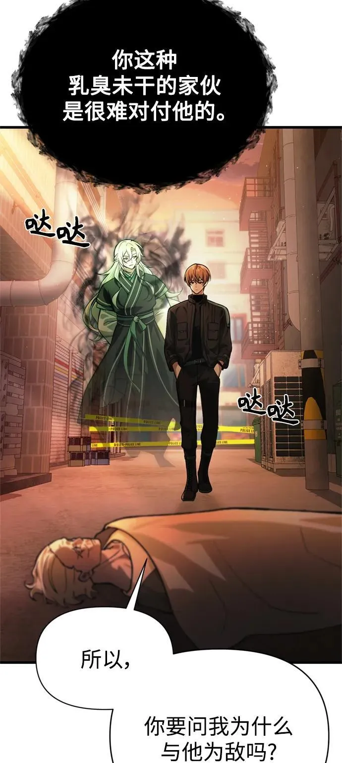 [第15话] 血教 第39页